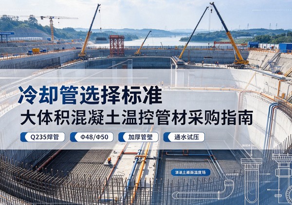 河池冷却管选择标准